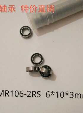 精密高转速轴承MR106 RS MR106 ZZ 676 RS 6*10*3mm L1060DD