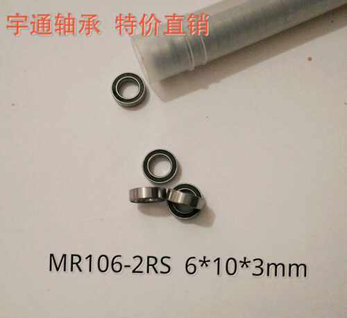 精密高转速轴承MR106-2RS6*10*3