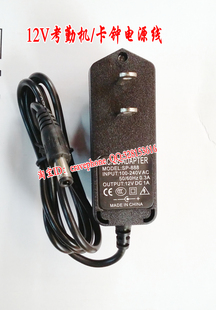 12V-1A考勤机电源线 卡钟电源线 适用浩晶密爱宝新密考勤机变压器