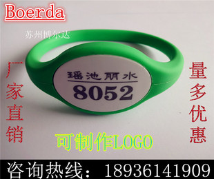 EM桑拿锁手链 硅胶手链 感应锁手牌 可打号 电子锁号码牌 表带