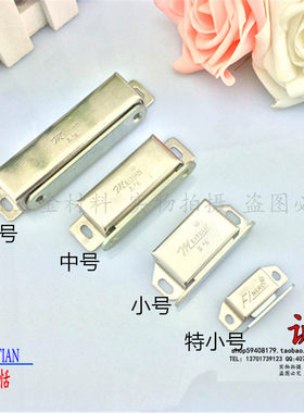 MEITIAN美恬小号不锈钢加厚柜门吸橱门衣柜碰珠 超强吸力柜门磁吸