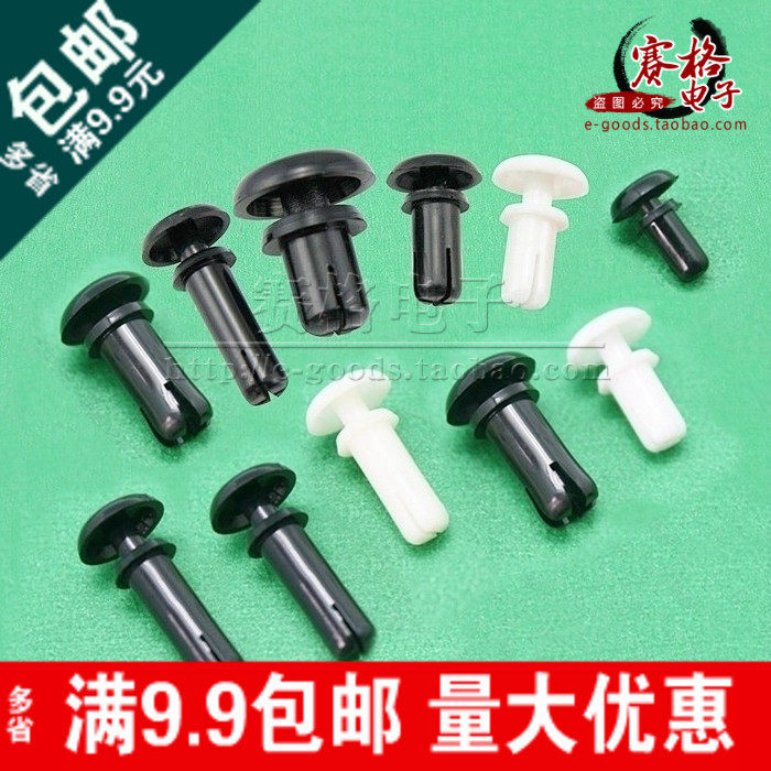 塑料铆钉 尼龙铆钉  R形/型PC板塑胶铆钉 R4 R5 R6系列 100只