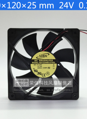 ADDA协禧AD1224HB-A70GL 24V 0.19A 12025 12cm双滚珠散热小风扇