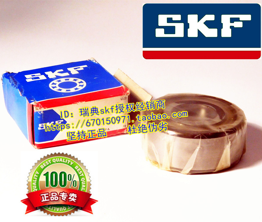 瑞典SKF轴承 标致307 凯旋后轮轴承 BTH-1209B  BTH-1209E 雪铁龙