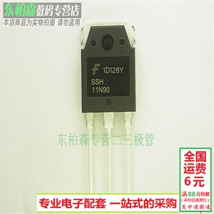 SSH11N90 场效应三极管 TO3P N沟道11N90A 全新现货