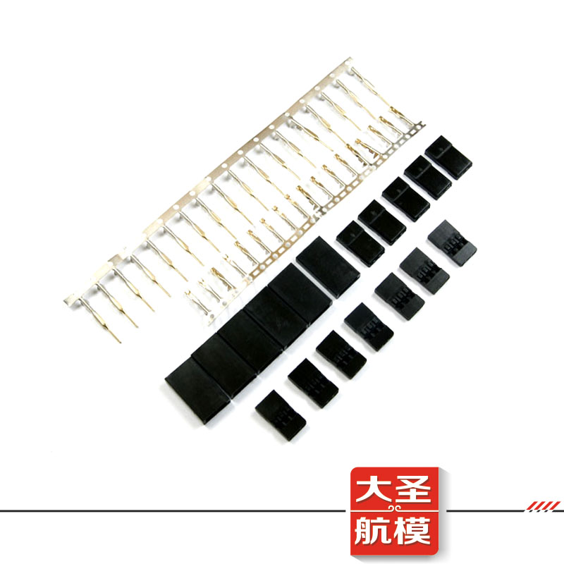 futaba通用插头舵机