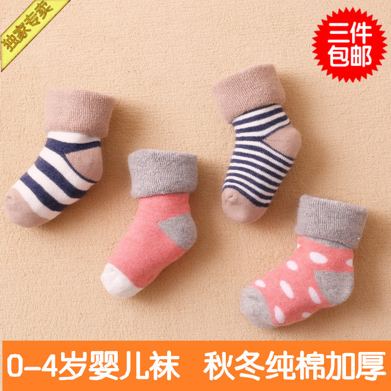 Chaussettes pour bébé - Ref 2110610 Image 1