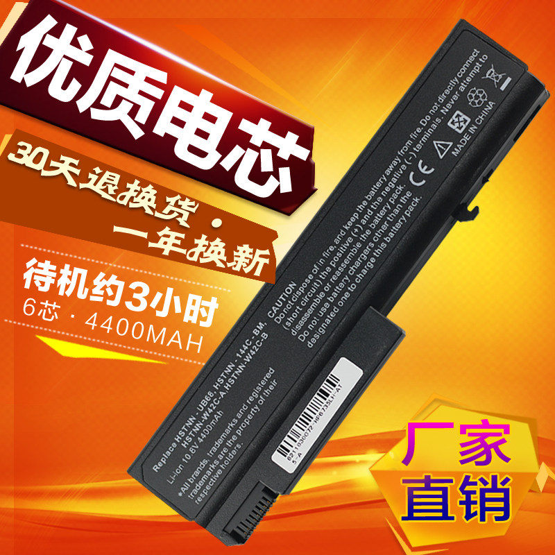 惠普ProBook 6930p 8440P 6530b 6450b 6535b 6730B 笔记本电池在类目 3C数码配件, 笔记本电脑配件, 笔记本电池中 - 来自Buy2taobao.com提供专业的淘宝代购服务