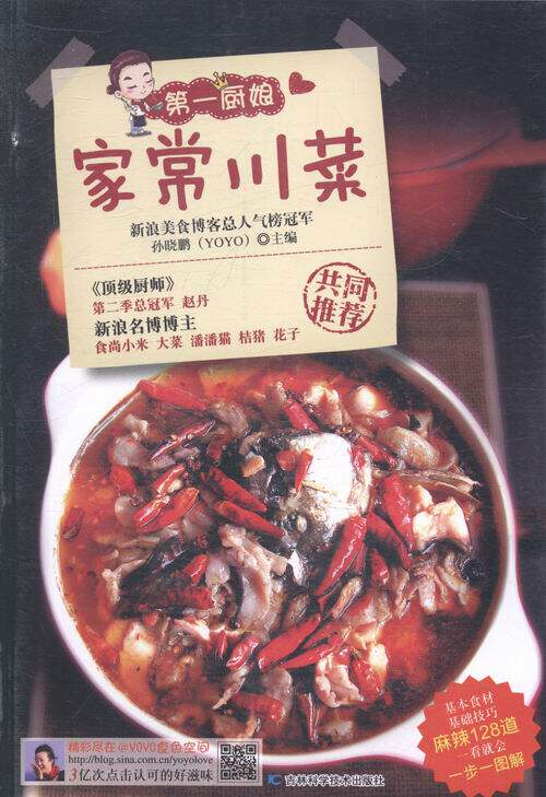 君之,文怡更具人气的新浪美食名博,来自3亿点击的美食博客@yoyo食色