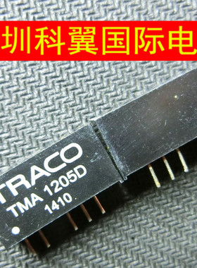 TMA1205D  TRACO原装dc-dc电源模块  全新原装正品直接拍下
