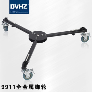 黑蚂蚁DVHZ全金属摄影脚轮 滚轮地轮三脚架摇臂专用坚实耐用9911