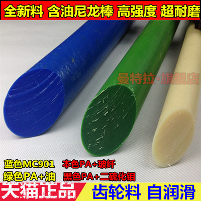 绿色尼龙棒 玻纤尼龙棒 绿色尼龙棒 MC含油尼龙棒 耐磨尼龙棒