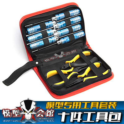 模型修车工具 内六角螺丝刀/钳子/套筒/球头钳 10件套 工具包套装
