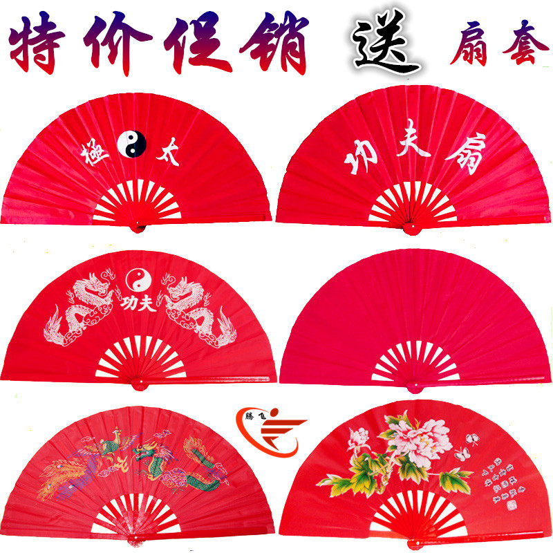 厂家直销1尺 1.2尺竹骨太极扇/精品红色竹骨功夫扇团体表演武术扇