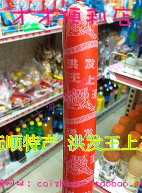 抚顺特产 洪发王上王定粉肠 烧烤专用肠 洪发香肠 洪发大红肠