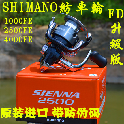 shimano 禧瑪諾紡車輪魚輪1000 2500 4000FD升級款FE磯釣輪路亞輪