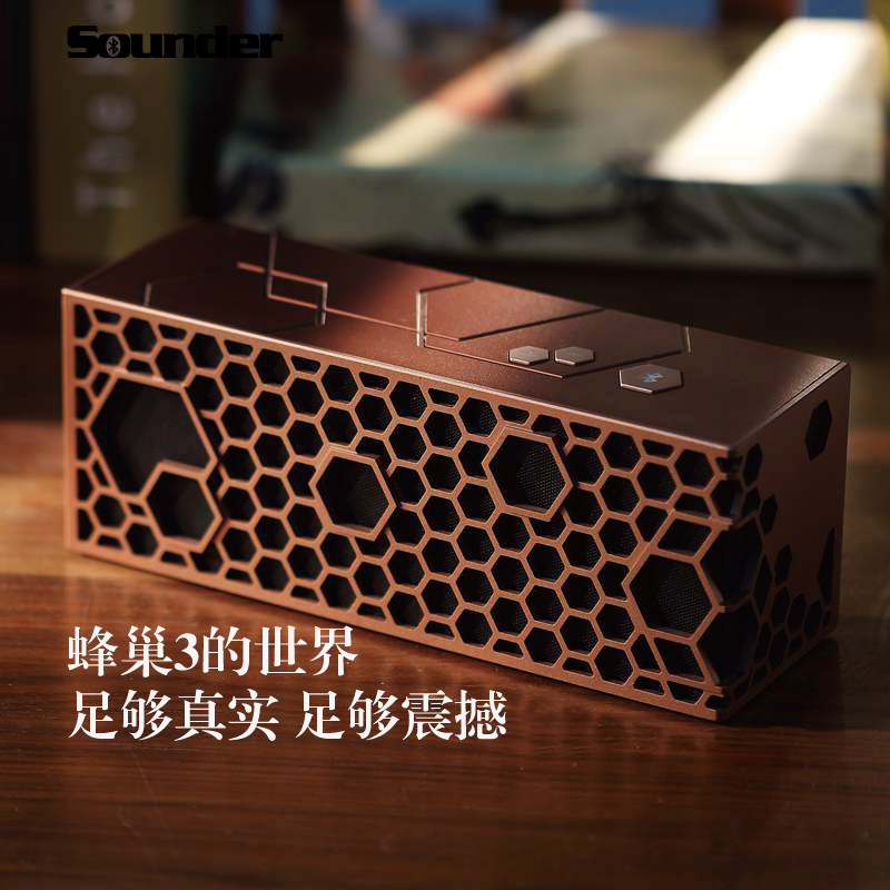 在声音的路上：Sounder 声德 蜂巢3 蓝牙音箱体验