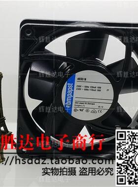4650N 全新原装德国EBM PAPST12038 12CM AC220V 耐高温散热风扇