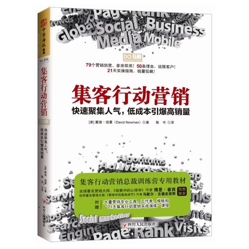 集客营销价格 集客营销图片 星期三
