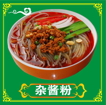 752海报印制展板写真喷绘600中华传统美食太原小吃杂酱粉图片