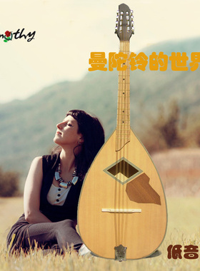 Timothy蒂慕希  低音曼陀铃