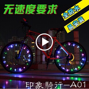 Déco pour vélo - Ref 2283665 Image 15