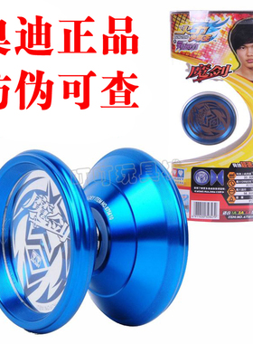 奥迪双钻悠悠球魔剑 黑煞 剑客 火孤 雷霆S 光子精灵溜溜