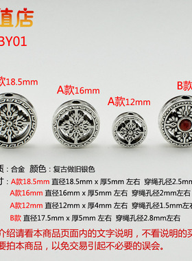 diy合金圆形降魔杵佛珠背云