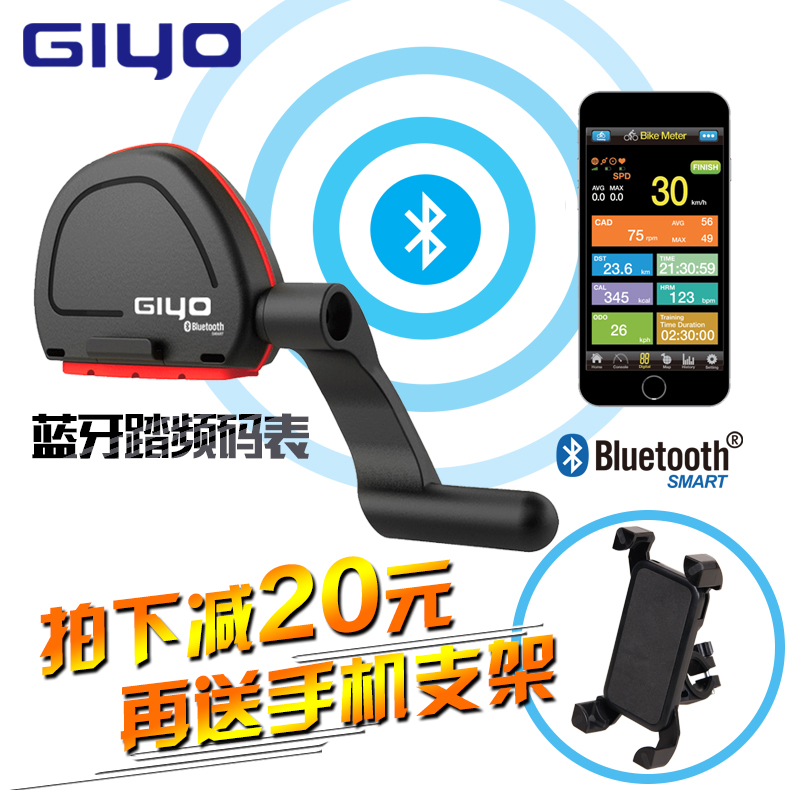 Tableau de bord vélo GIYO - Ref 2425474 Image 1