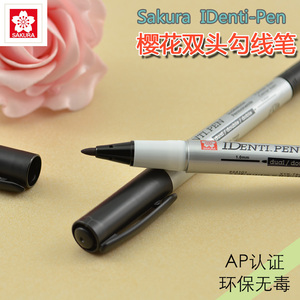 樱花双头勾线笔/记号笔 粗细不同笔头，绘画书写常用笔