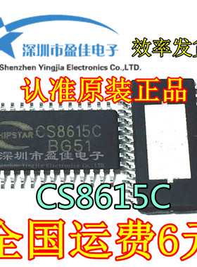 CS8615C CS8615 全新原装 音频IC TSSOP-28 全新原装可直拍