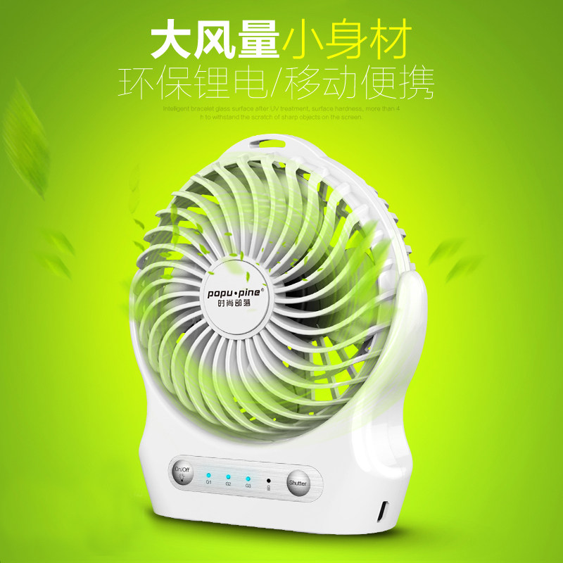 Ventilateur USB - Ref 400479 Image 1