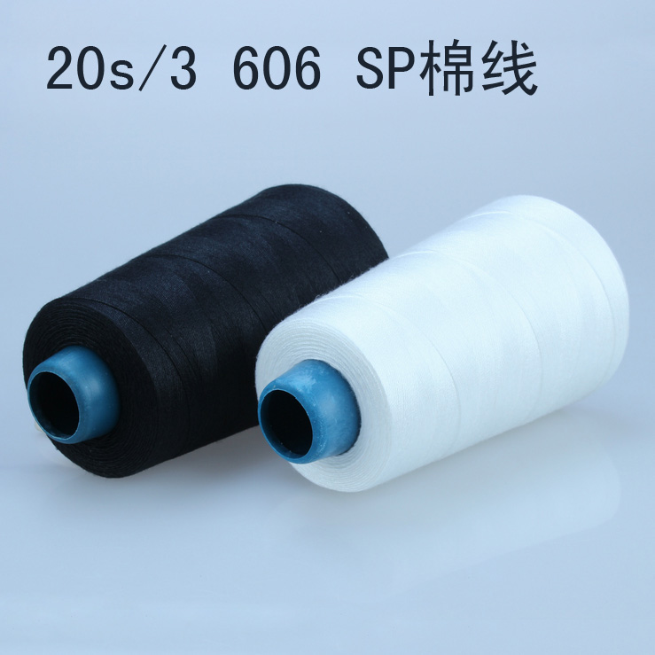 20s/3 606黑白色涤纶线135g SP线 厂家现货缝纫线直销 缝衣服线