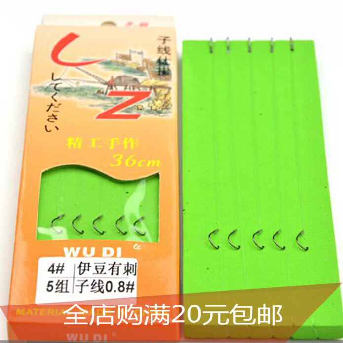 绑好成品子线双钩伊豆双钩鱼钩带鱼线有倒刺仕掛对钩鱼钩子线仕挂在类目 户外/登山/野营/旅行用品, 垂钓装备, 鱼钩中 - 来自Buy2taobao.com提供专业的淘宝代购服务