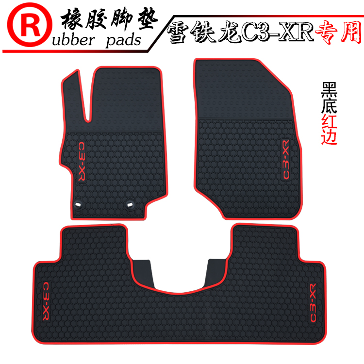 雪铁龙防水防滑橡胶汽车脚垫