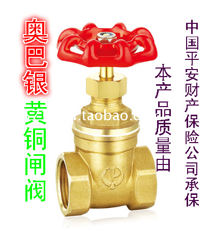 奥巴银黄铜闸阀螺纹式自来水开关 4分 6分 1寸水表前闸阀中型闸阀
