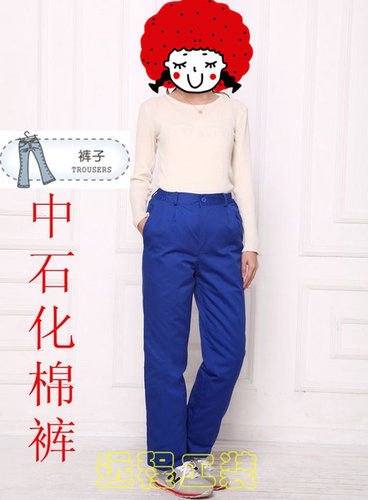 冬季加气站中海油可拆卸内胆棉裤