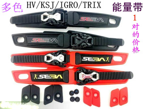 溜冰鞋扒扣带通用蜘蛛扣轮滑鞋通用能量带HV轮滑鞋能量带配件扣夹