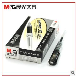 商务办公学生晨光中性笔