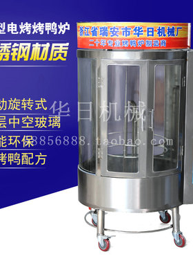 368/850型380V全自动控温电热双层玻璃旋转烤鸭炉烤鸡炉烤禽箱