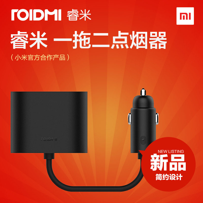 chargeur MIUI 2.4A, 2A - Ref 1299340 Image 1