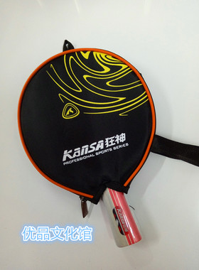 正品狂神1006 乒乓球拍 短柄 双面反胶 一只 正品 满包邮