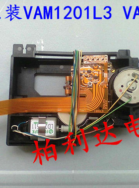 发烧版全新原装进口VAM1201L3 VAM1202 VAM1201  CDM12.1带电机线