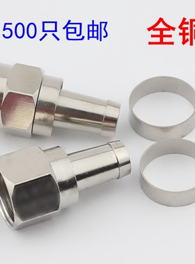 有线电视信号接头 F头 公制 英制 75-5f头 数字电视机顶盒接头