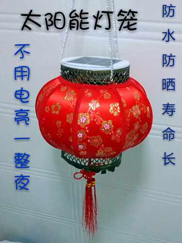 太阳能灯笼 LED灯笼红灯笼 茶楼灯笼 仿古灯笼 宫灯灯笼 不用接电线的灯笼 光控 自动开关灯 户外过年灯笼 防水防晒 太阳能灯笼户外灯笼 节日灯笼 红灯笼 门口灯笼
