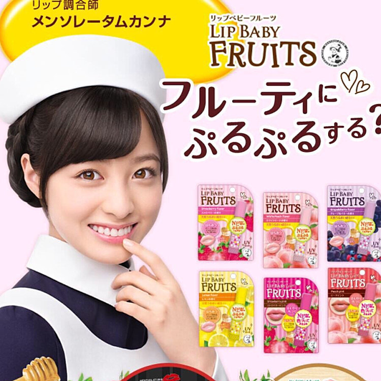 Hasamoto Endorsement Japan Mentholatum Lipstick fruit Lip Balm Pastel Lipstick Moisturizingin the Makeup/Perfume/Beauty tools , Lipstick/Lipstick  category - from Buy2taobao.com to provide professional Taobao agent buy service