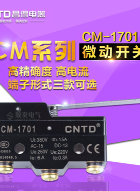 CM-1701行程限位开关 微动开关Z-15GW-B lxw5-11N1三菱电梯配件