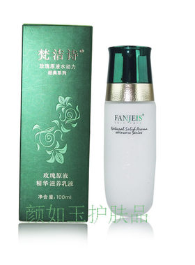 包邮梵洁诗专柜正品玫瑰原液精华滋养乳液100ML清爽补水保湿亮丽