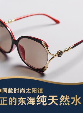 墨镜天然水晶时尚太阳镜女神同款