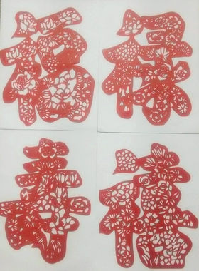 福禄寿喜2016年新年猴年春节手工窗花剪纸 传统镂空刻画红送老外